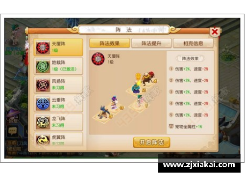 梦幻西游阵法一共多少？(排球比赛中，接应是几号位？)